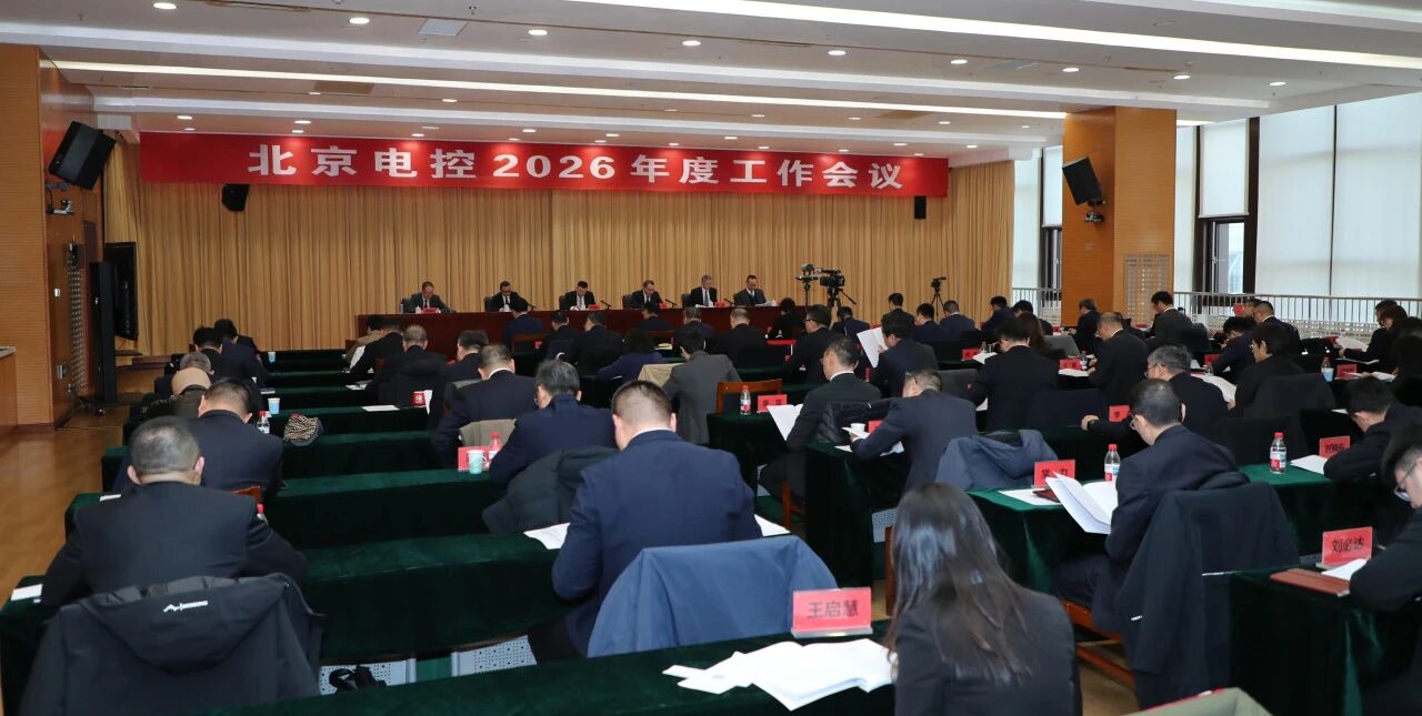 沙巴买球|沙巴网投召开2026年度工作会议